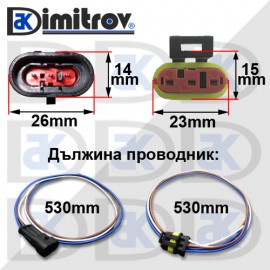 Комплект букса щекер с кабели